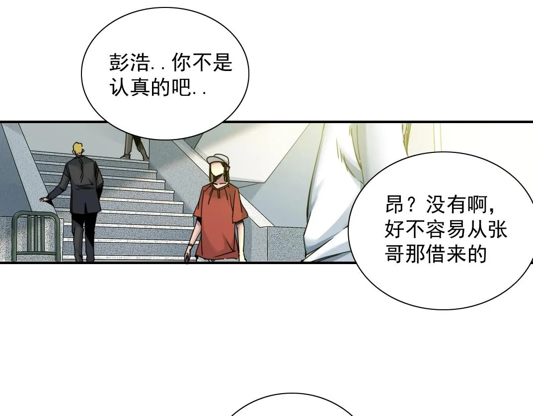 第45话 行动路线 第13页