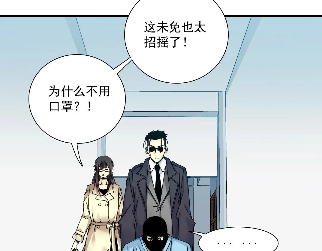 第45话 行动路线 第14页