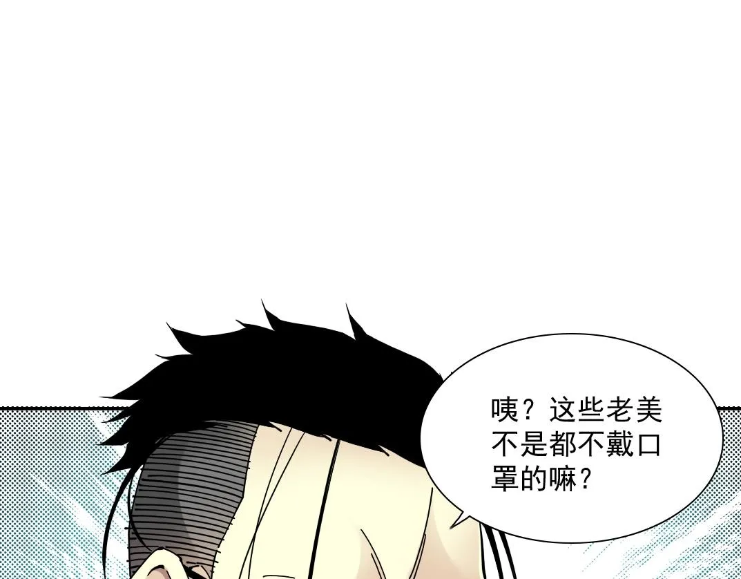 第45话 行动路线 第16页