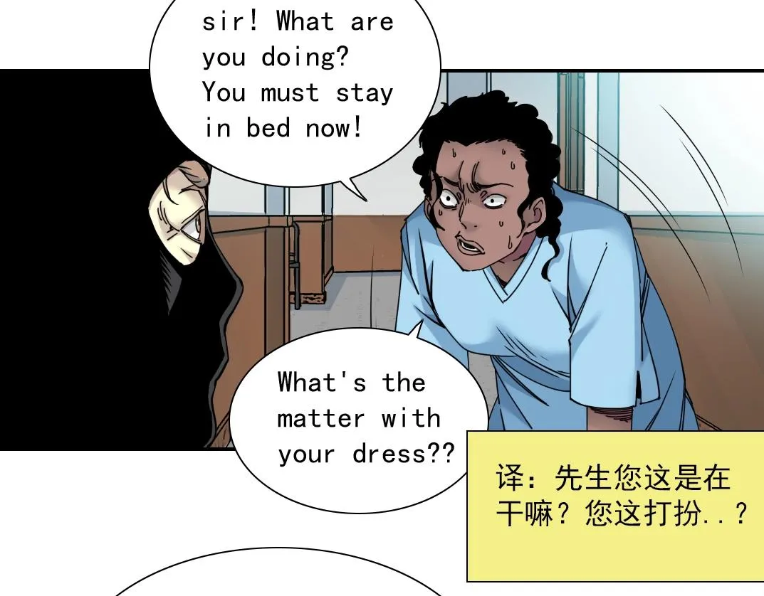第45话 行动路线 第23页