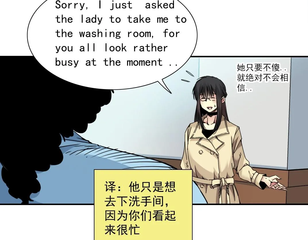 第45话 行动路线 第24页