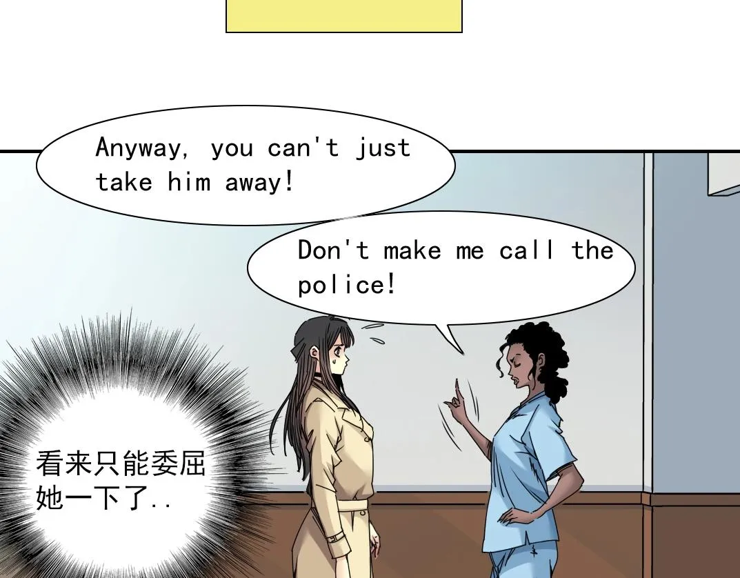 第45话 行动路线 第25页