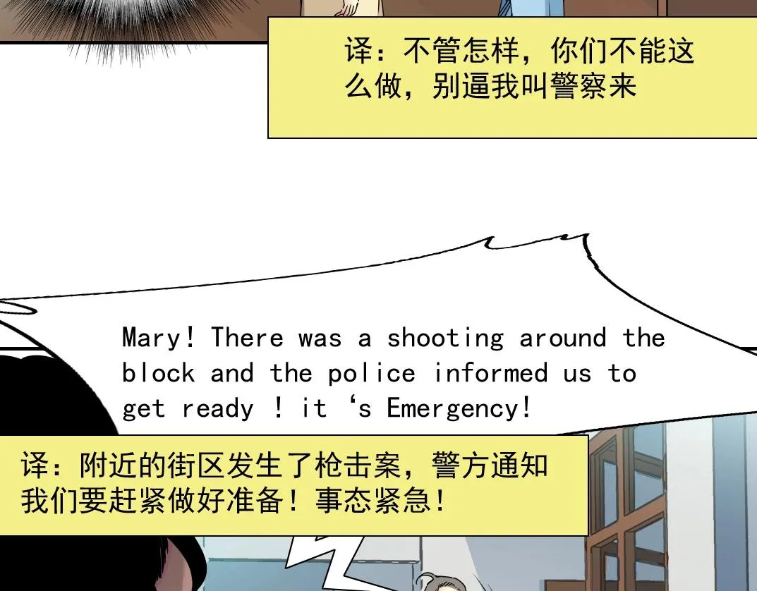 第45话 行动路线 第26页