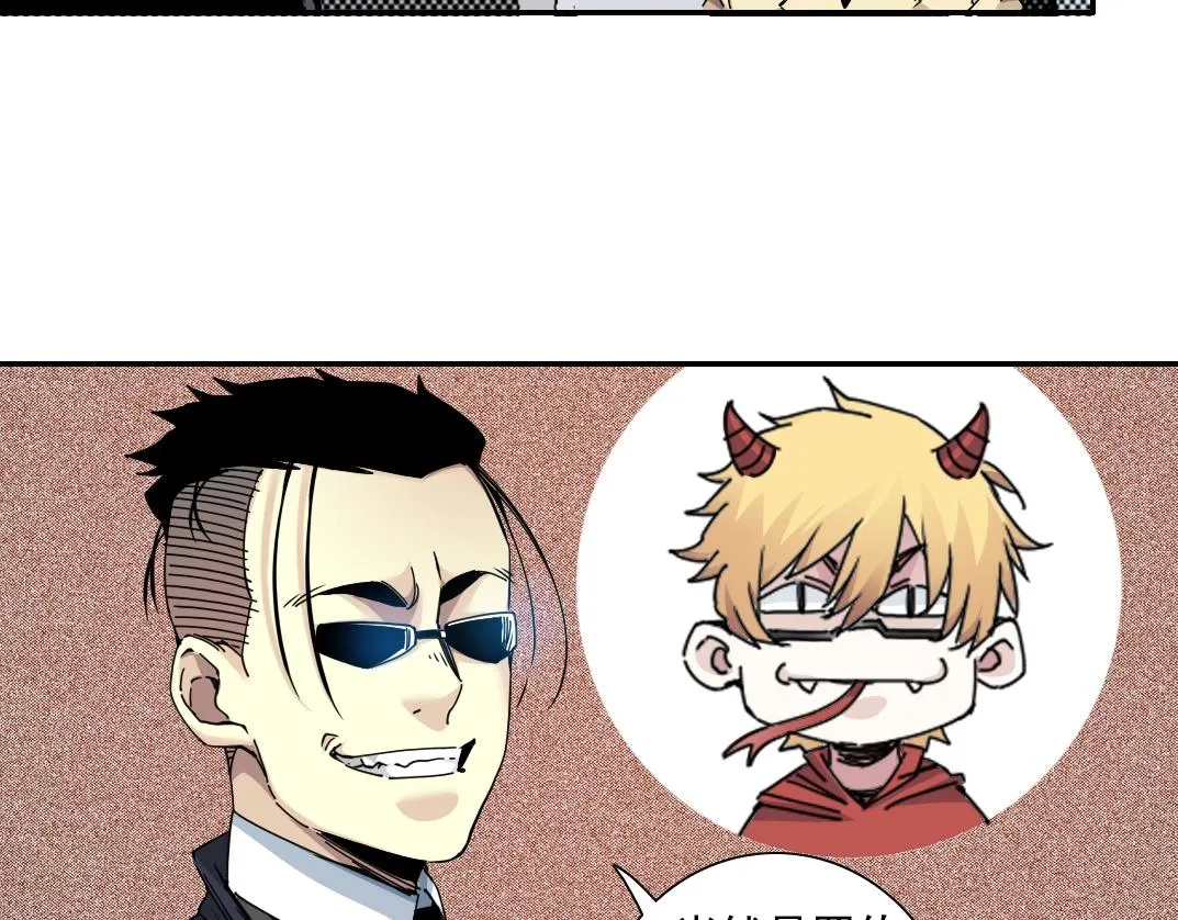 第45话 行动路线 第35页