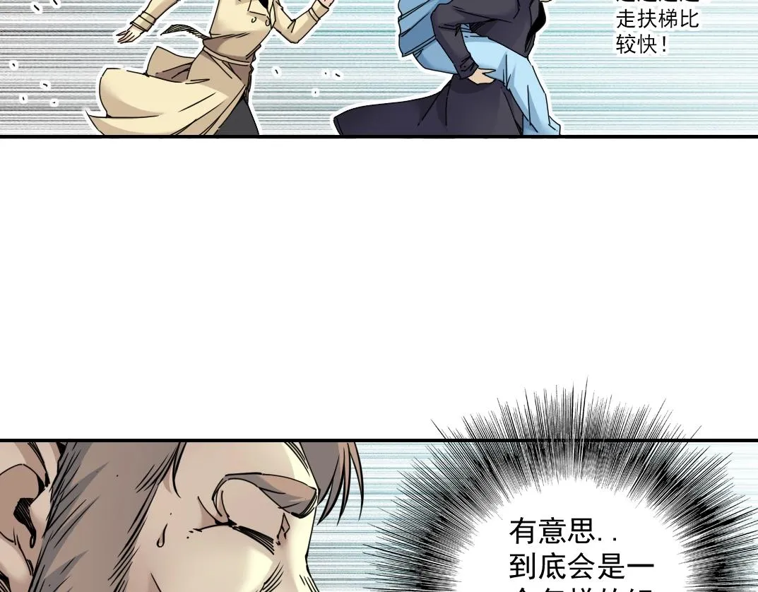 第45话 行动路线 第38页
