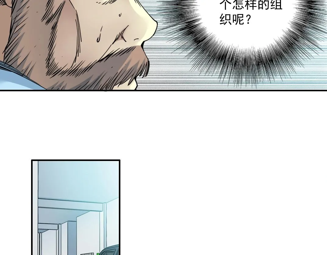 第45话 行动路线 第39页