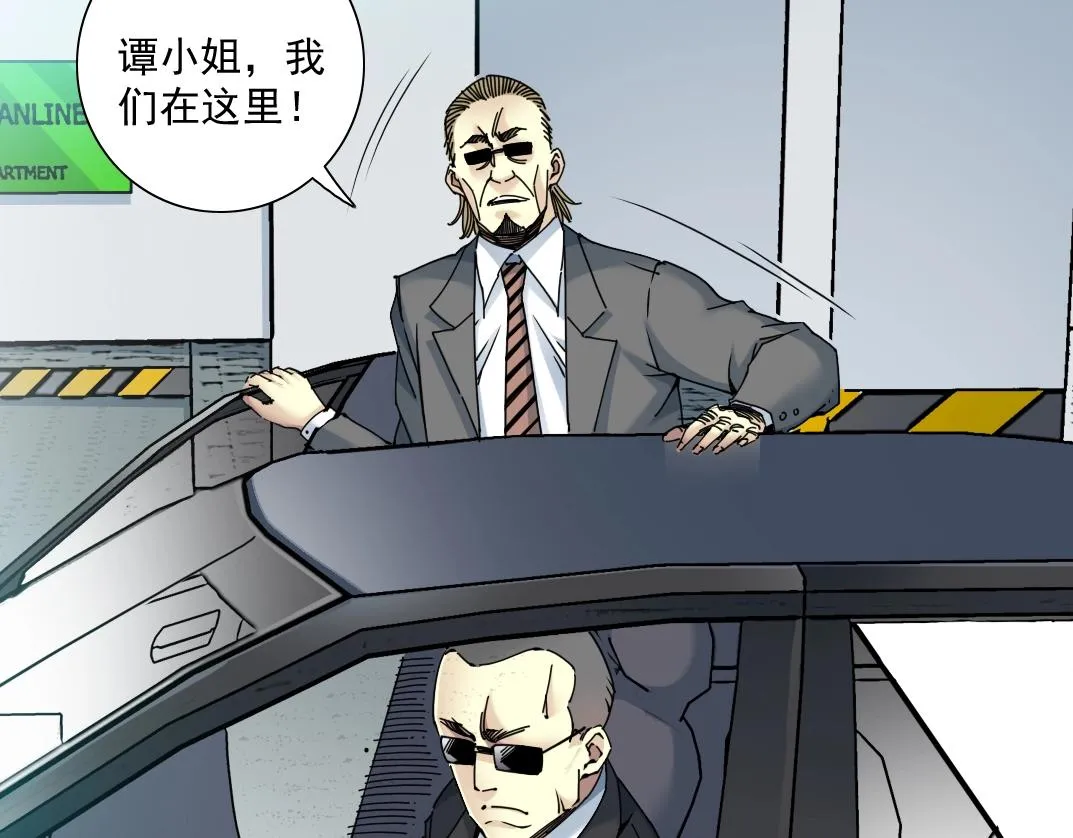 第45话 行动路线 第43页
