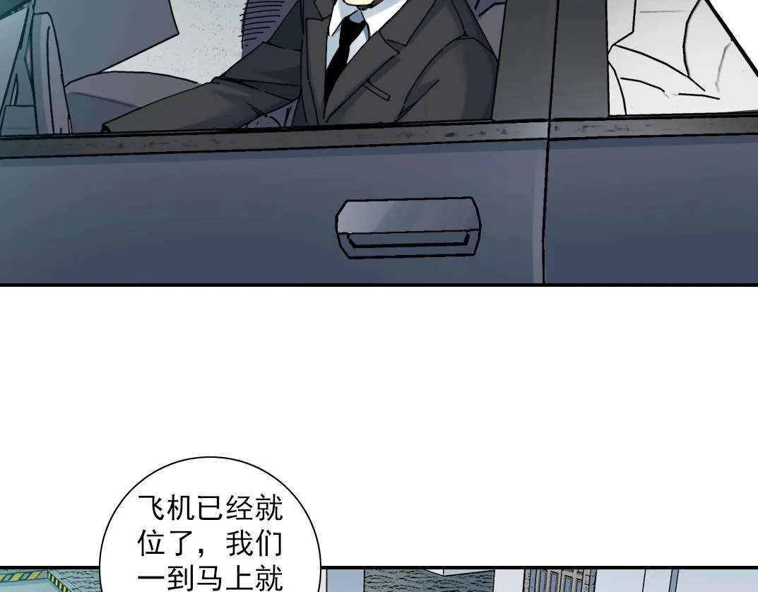 第45话 行动路线 第44页