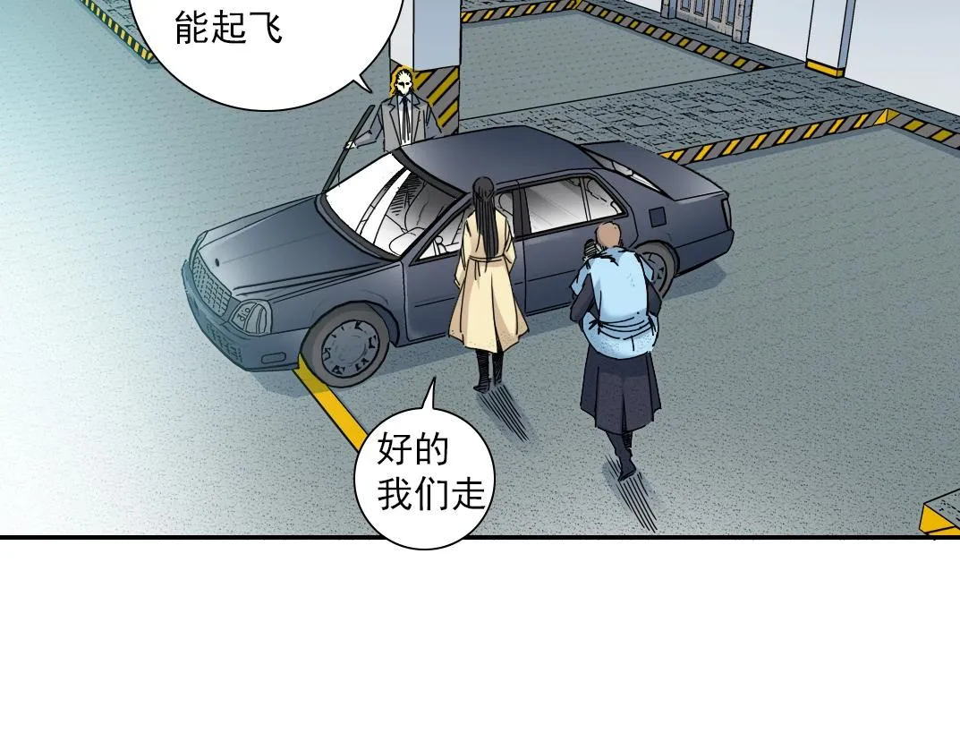 第45话 行动路线 第45页