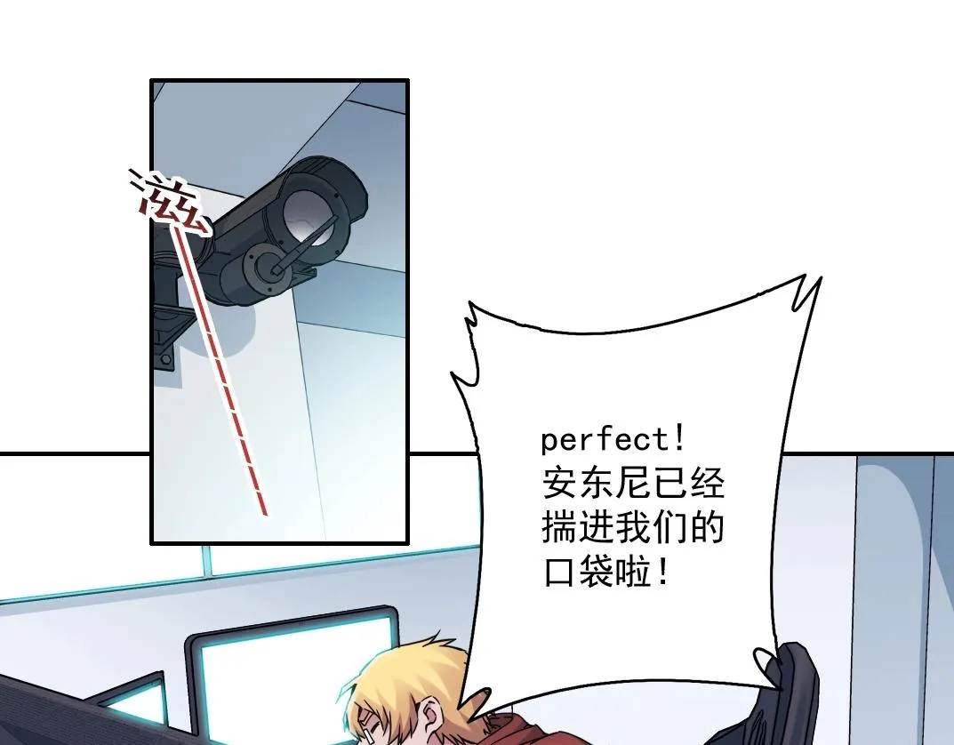 第45话 行动路线 第46页