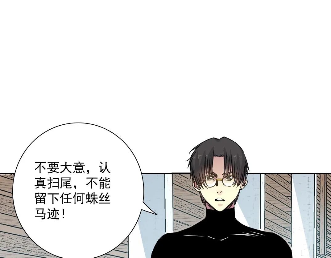 第45话 行动路线 第48页