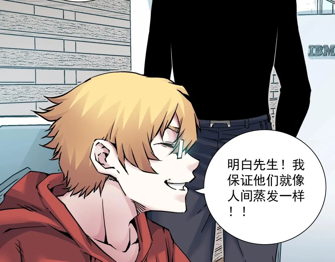 第45话 行动路线 第49页