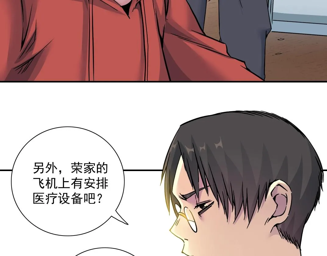第45话 行动路线 第50页
