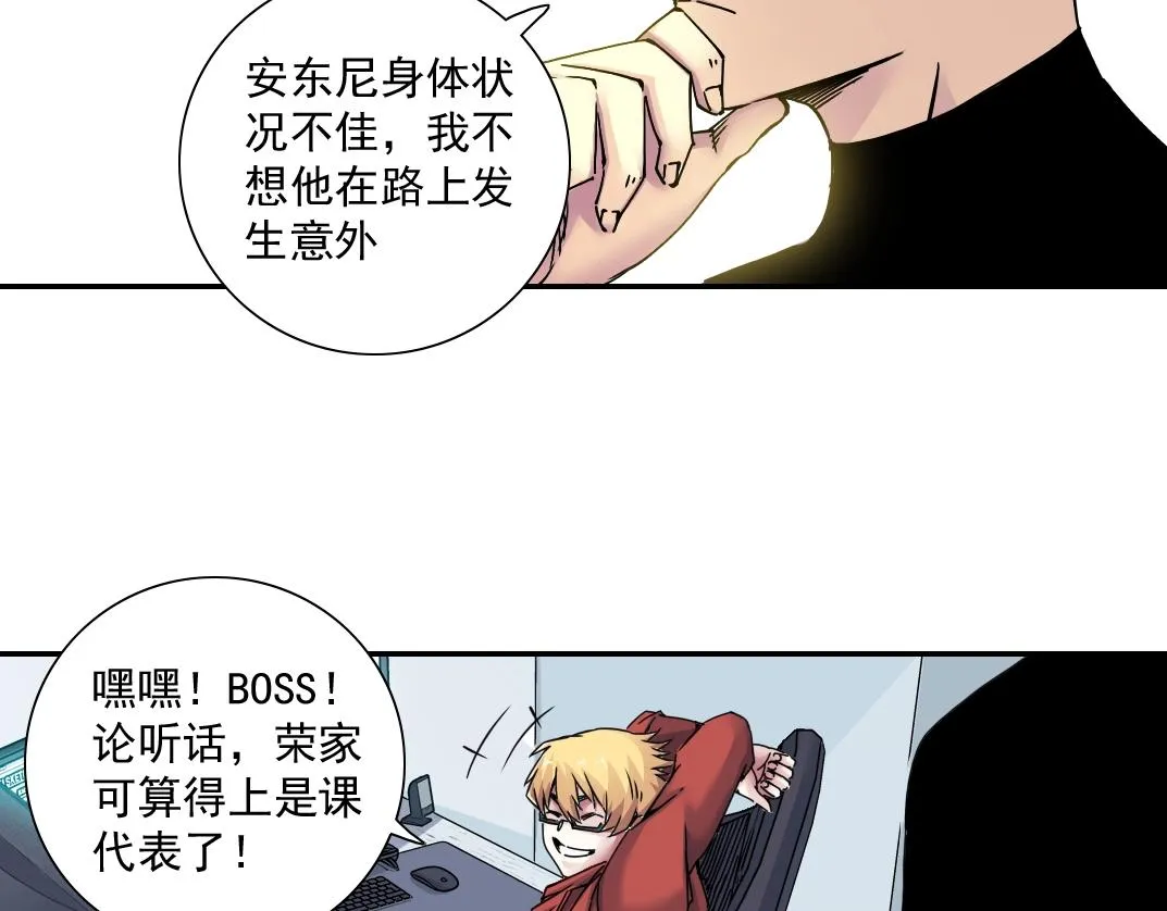 第45话 行动路线 第51页