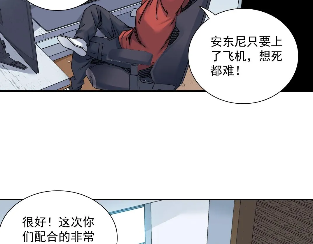 第45话 行动路线 第52页