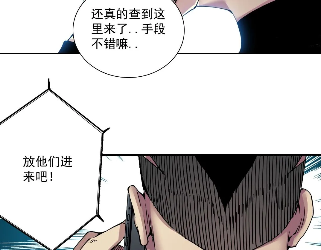第45话 行动路线 第57页