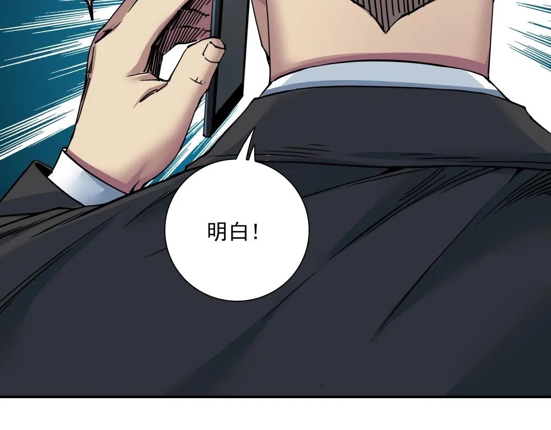第45话 行动路线 第58页