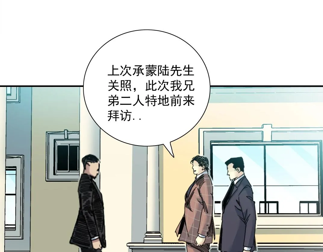 第45话 行动路线 第66页