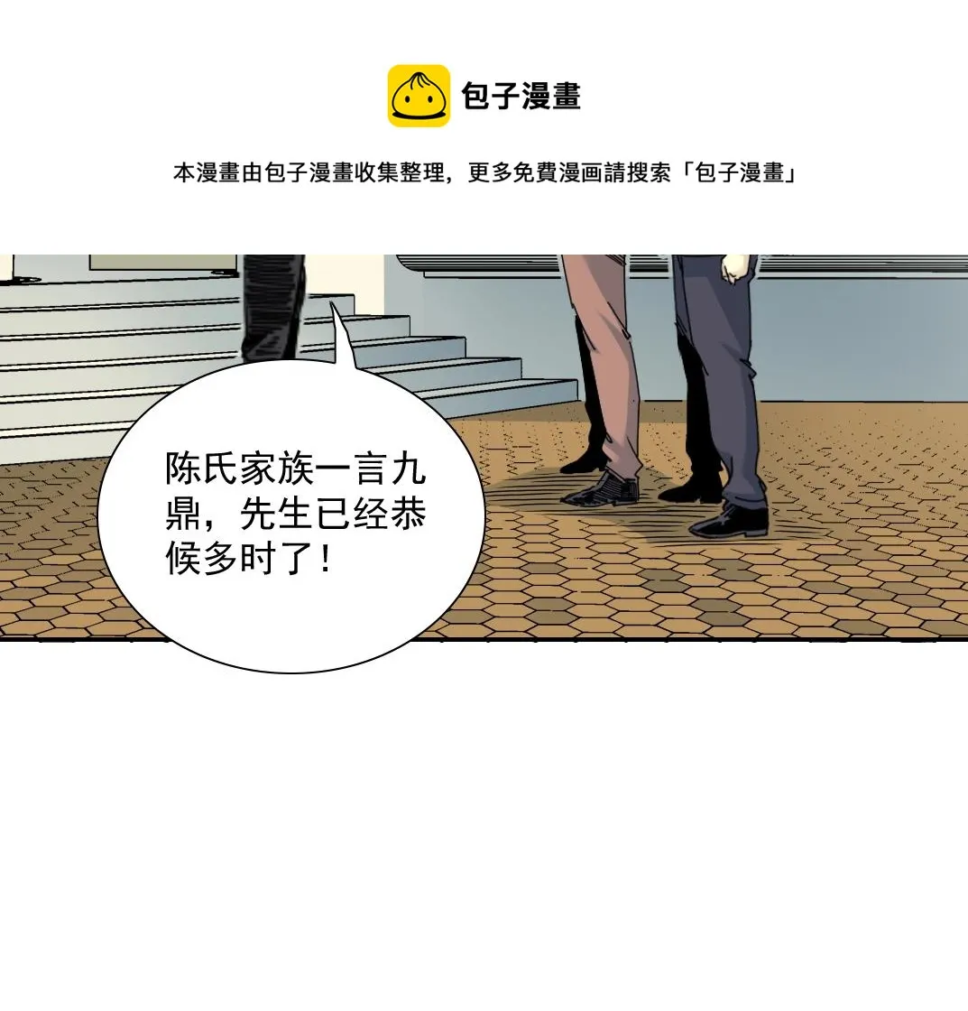 第45话 行动路线 第67页