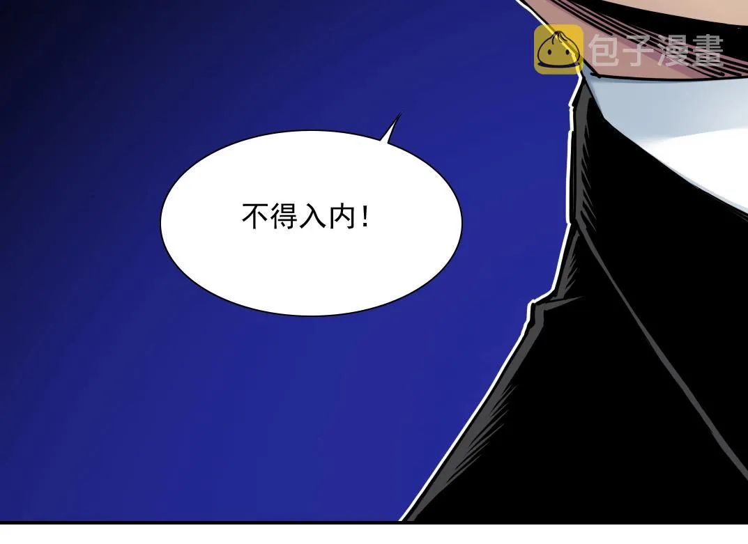 第45话 行动路线 第71页