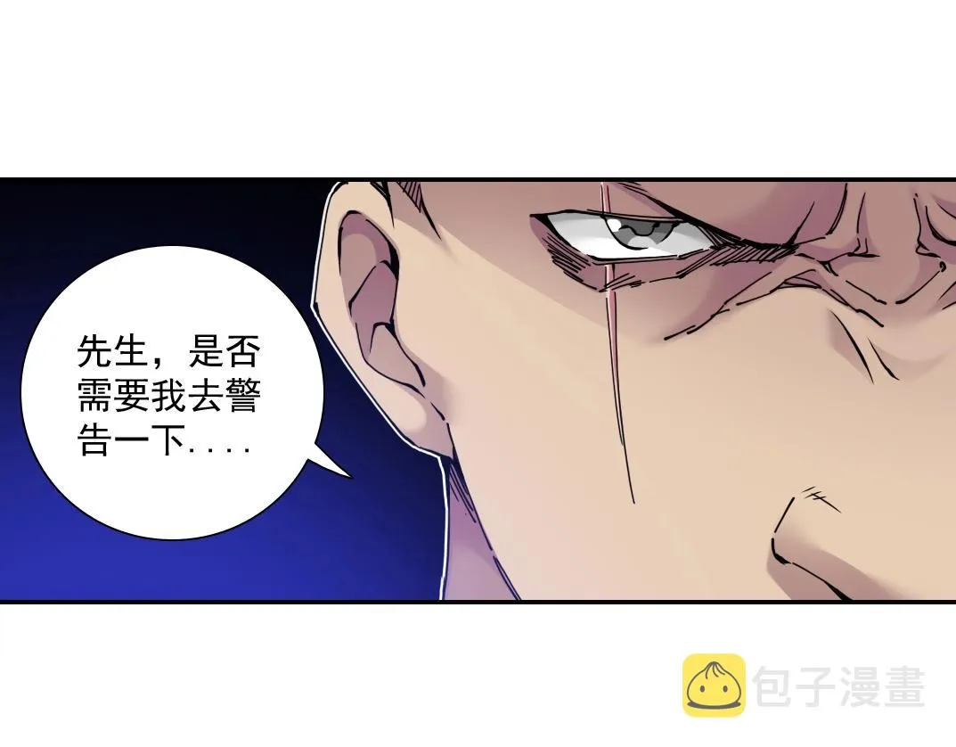 第44话 长生者 第11页