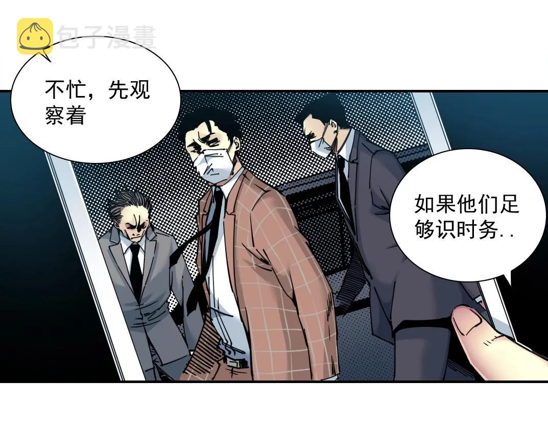 第44话 长生者 第12页