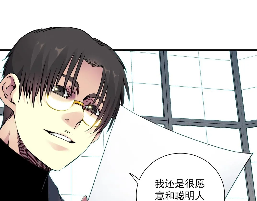 第44话 长生者 第13页