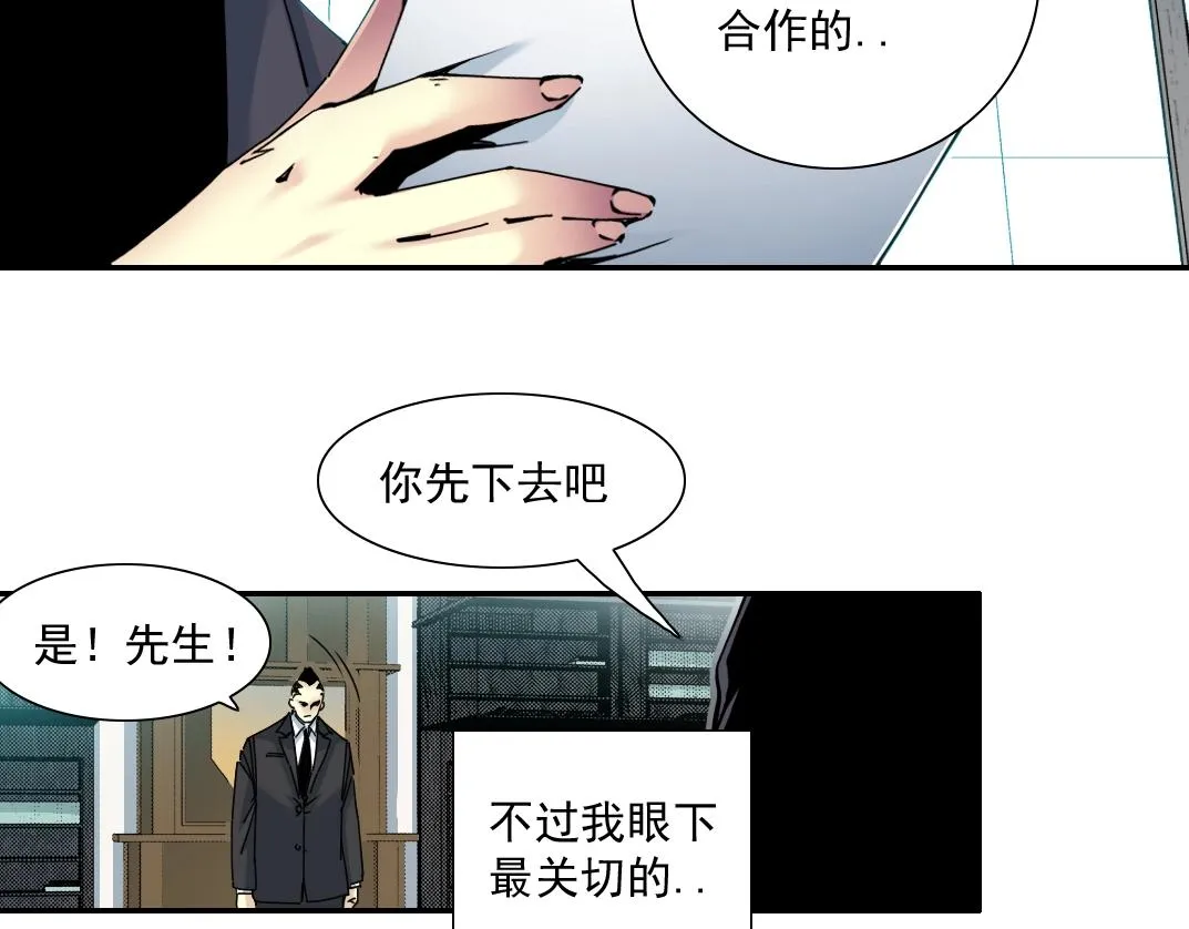 第44话 长生者 第14页