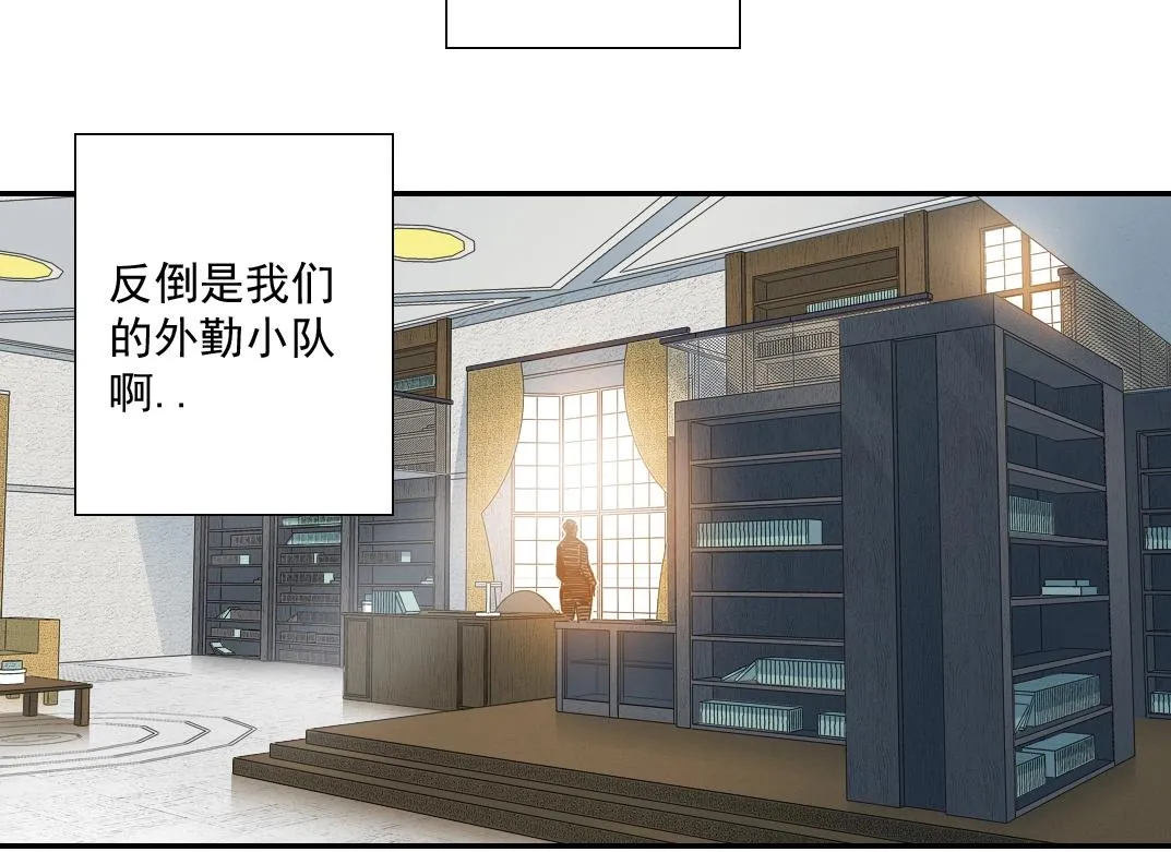 第44话 长生者 第15页