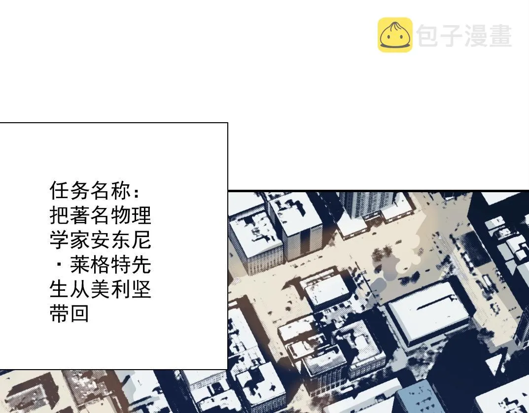 第44话 长生者 第16页