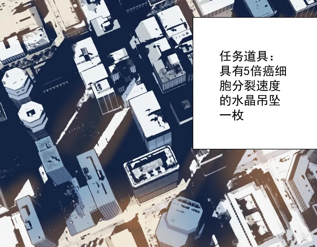 第44话 长生者 第17页