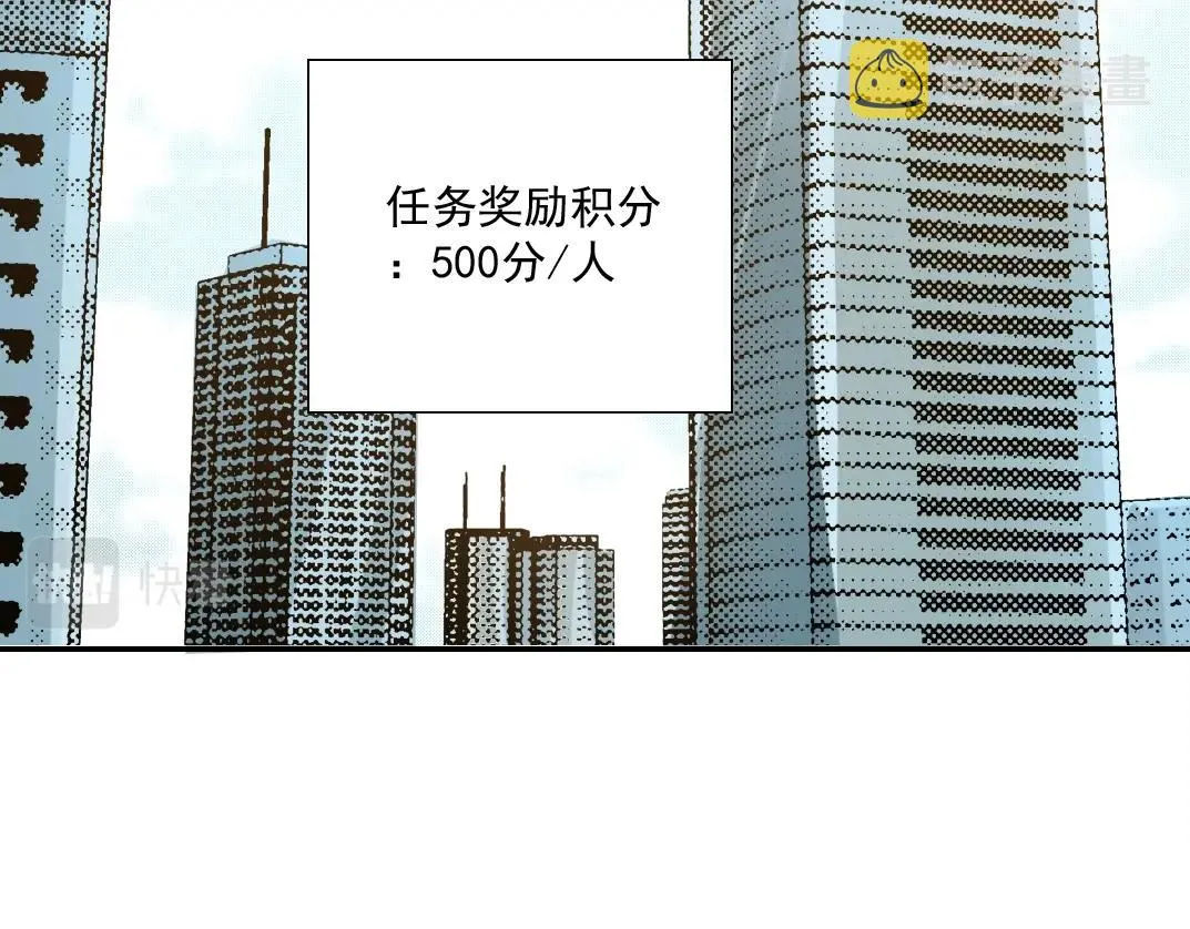 第44话 长生者 第19页