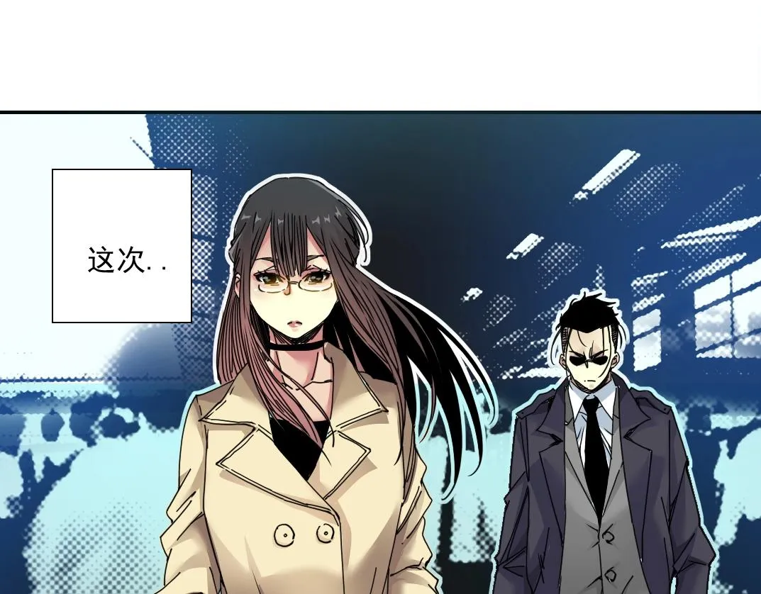 第44话 长生者 第20页