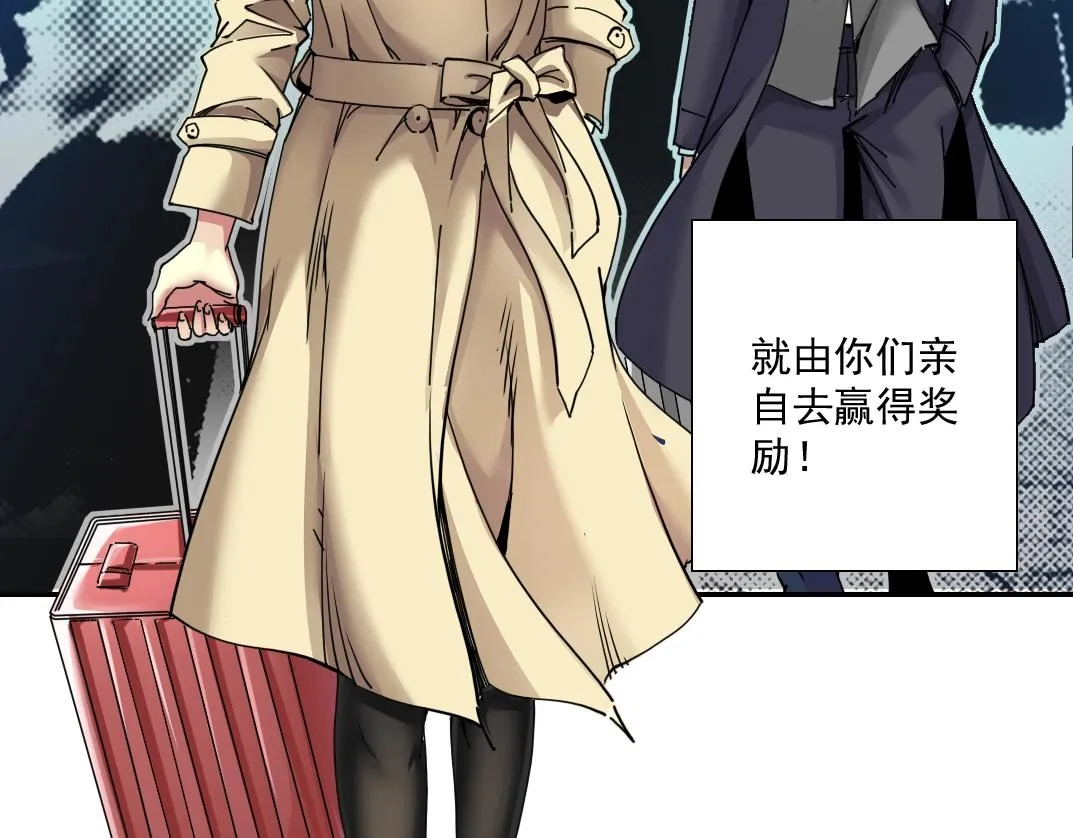第44话 长生者 第21页