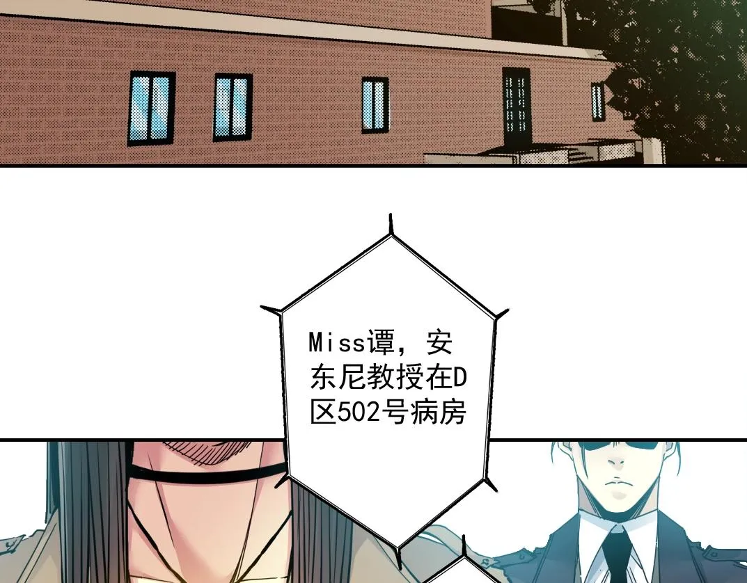 第44话 长生者 第23页