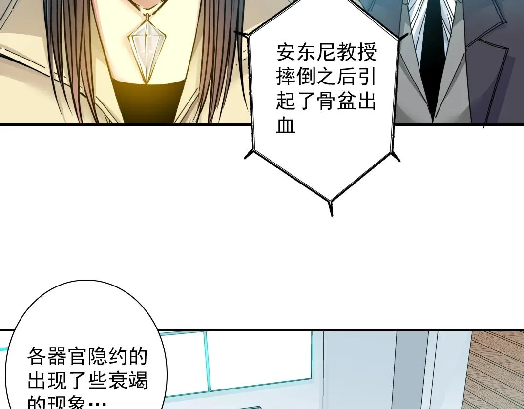 第44话 长生者 第24页