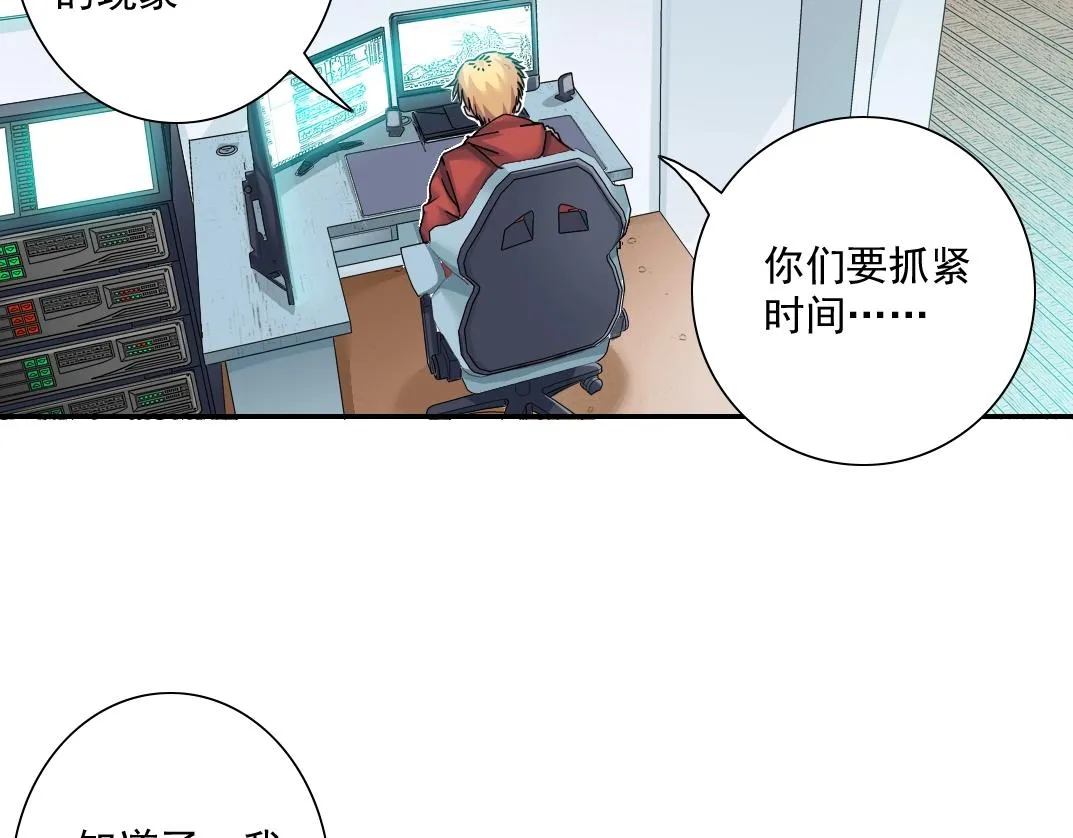 第44话 长生者 第25页