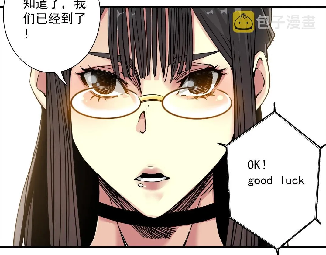 第44话 长生者 第26页
