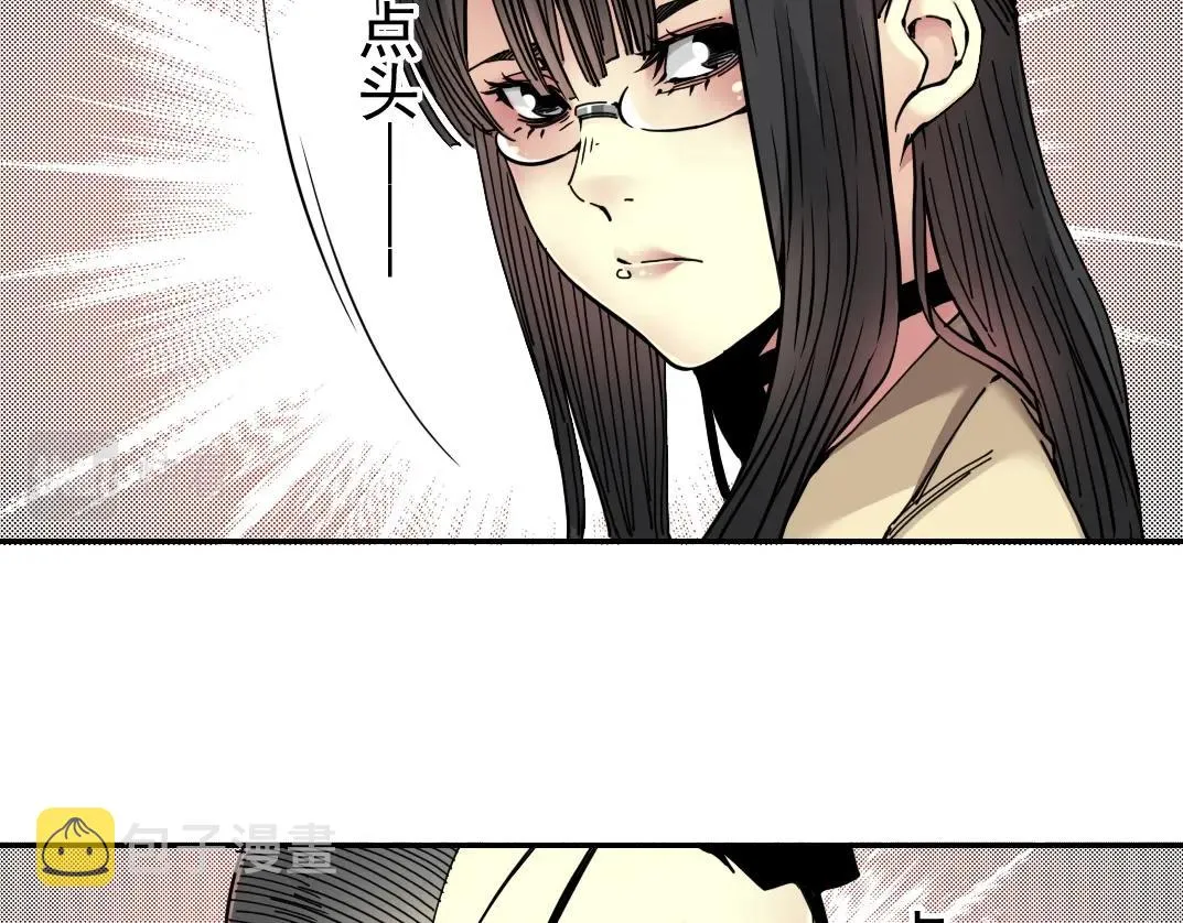 第44话 长生者 第30页