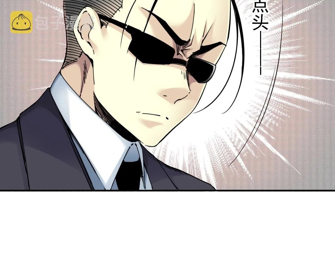 第44话 长生者 第31页
