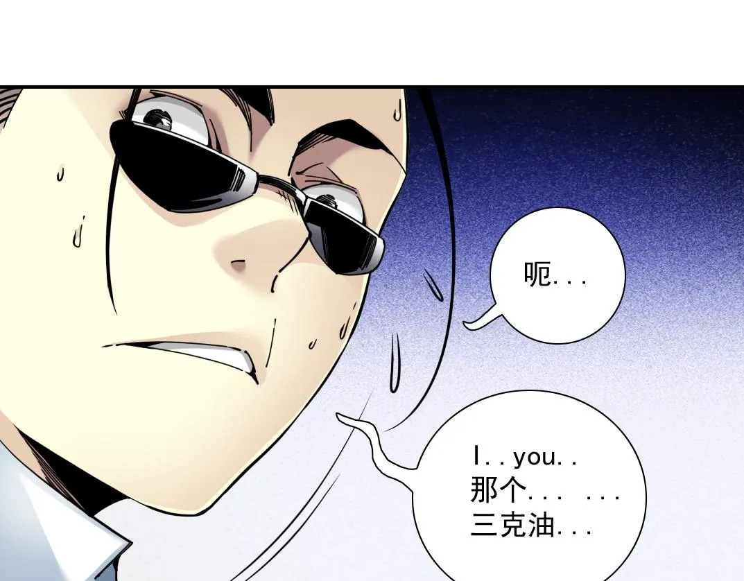 第44话 长生者 第34页