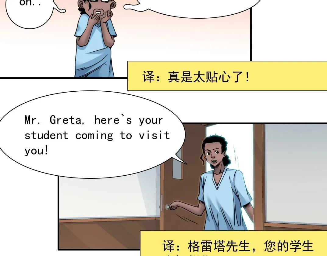 第44话 长生者 第37页
