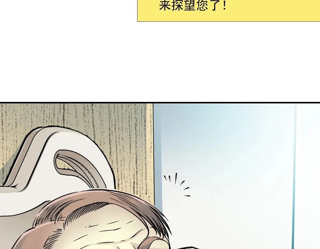 第44话 长生者 第38页