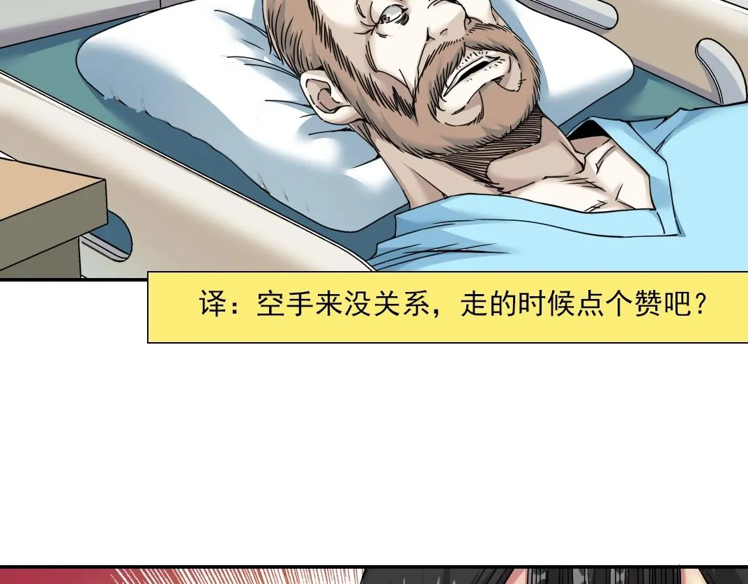 第44话 长生者 第43页