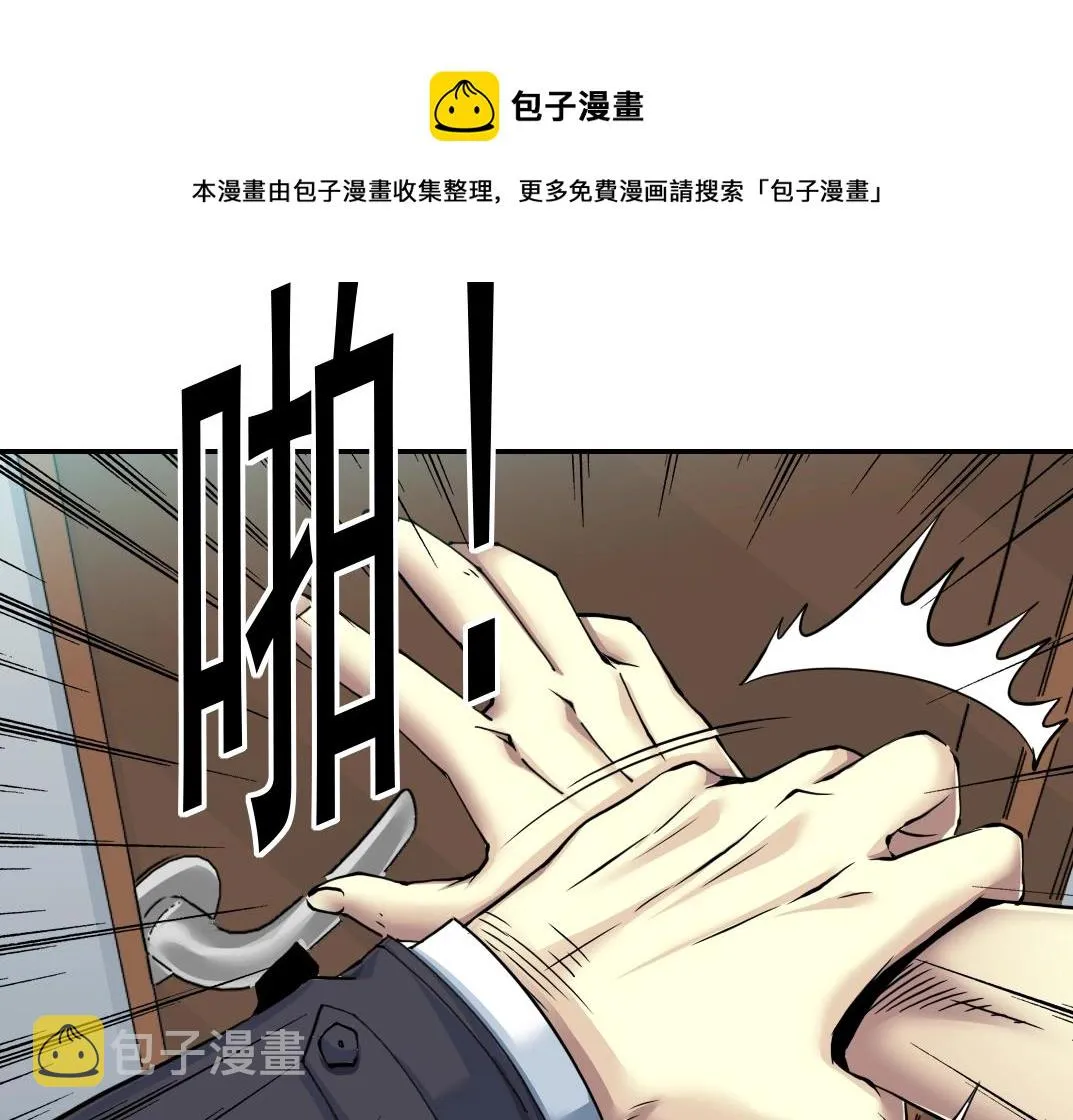 第44话 长生者 第48页
