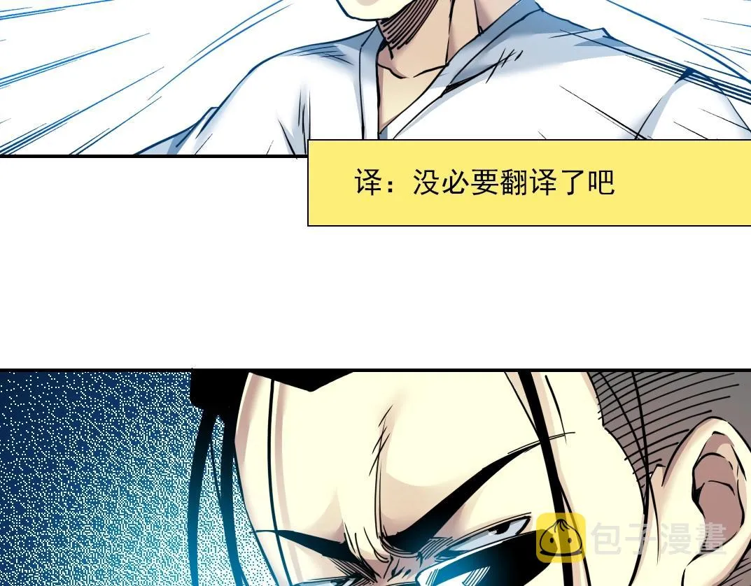 第44话 长生者 第50页