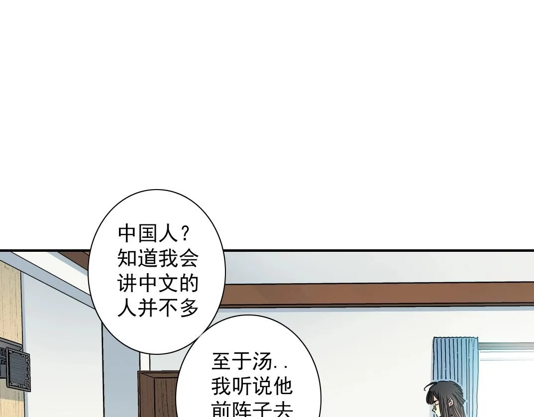 第44话 长生者 第52页