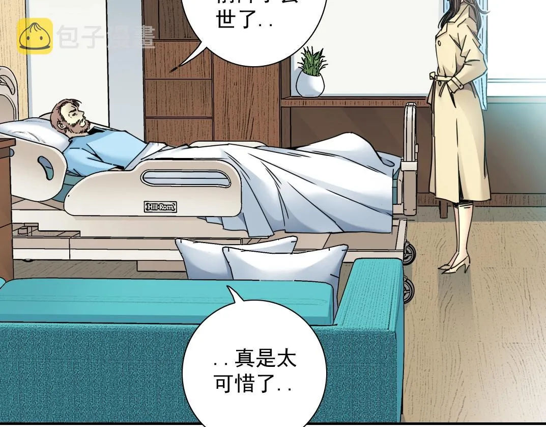第44话 长生者 第53页