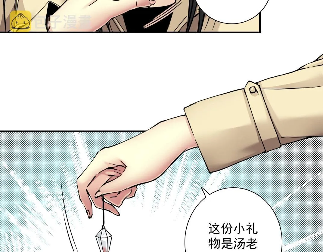 第44话 长生者 第57页