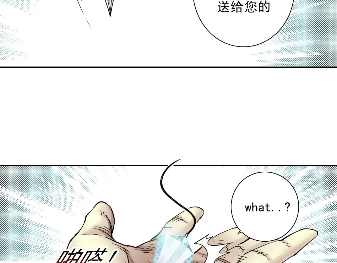 第44话 长生者 第58页